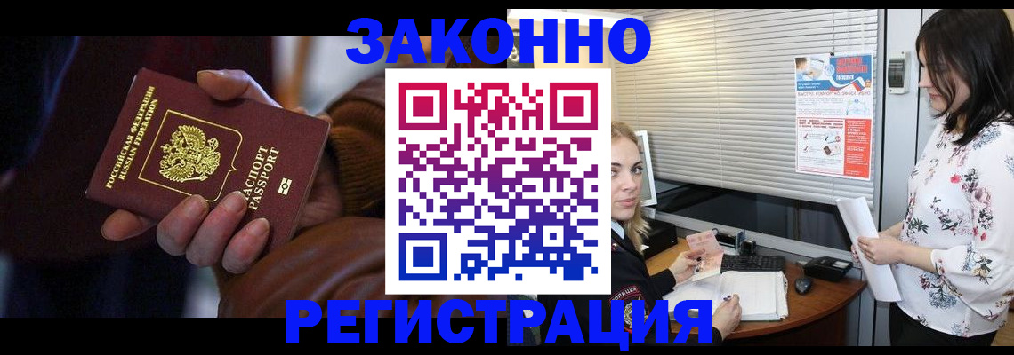 временная регистрация адрес в Апшеронске